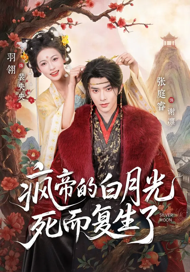 甩掉负心人,坐拥顶级世家(60集全)林思格/董星岩