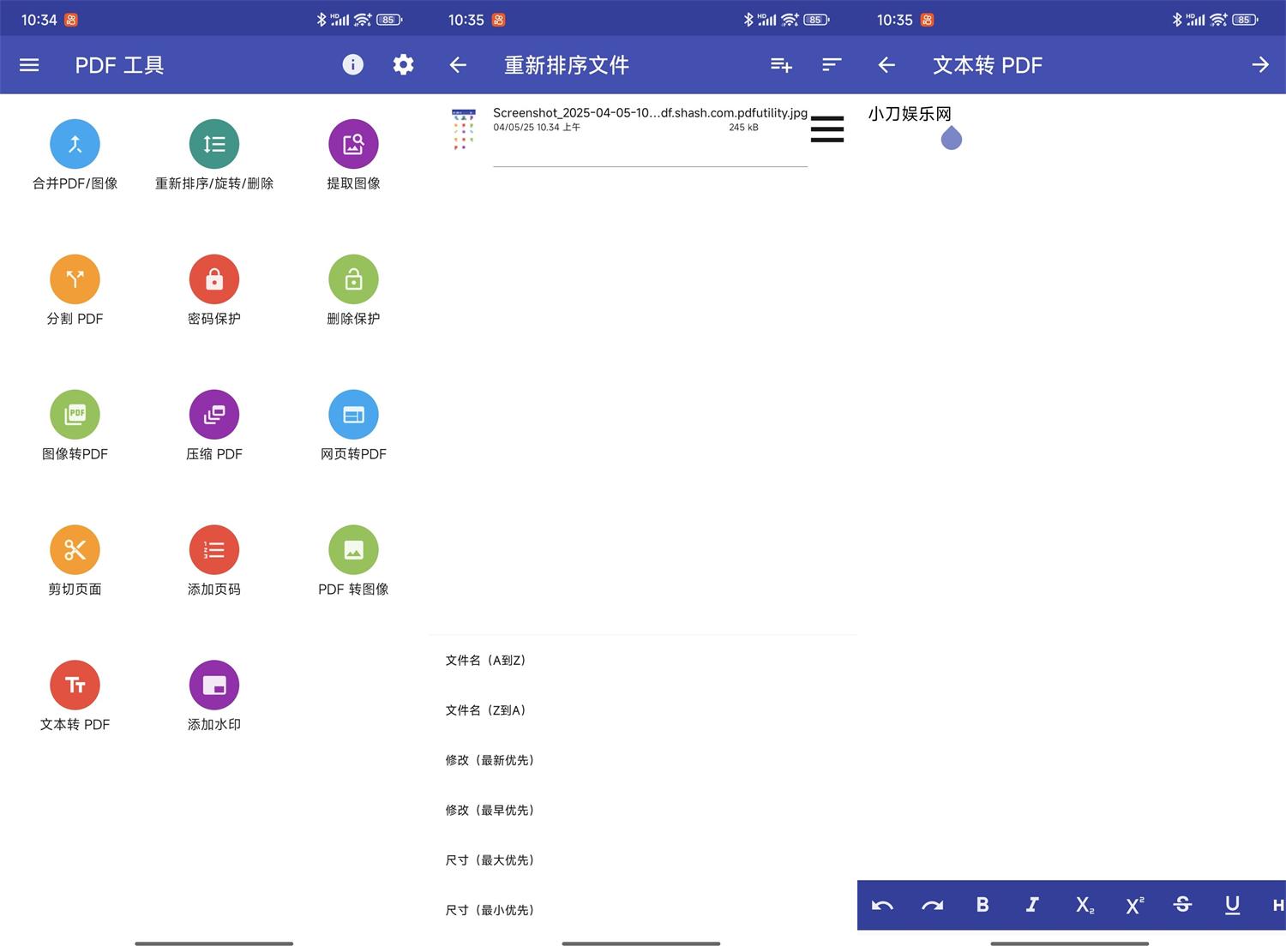 安卓PDF工具v15.0.0纯净无广告