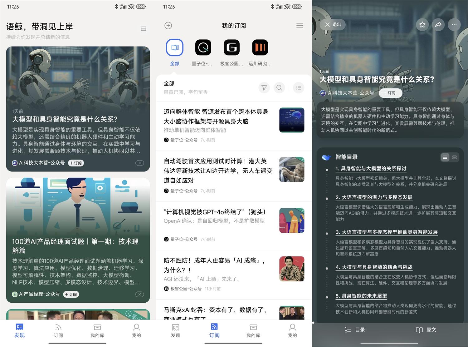 安卓语鲸v1.1.3纯净无广告版