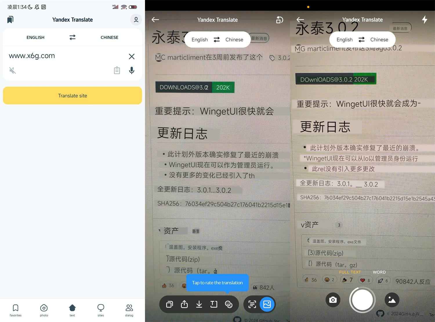 安卓Translate翻译v69.6纯净版
