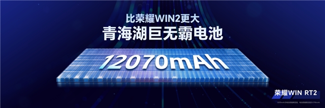 荣耀发布WIN2系列电竞新机:国补后3149元起,同步组建WIN电竞宇宙