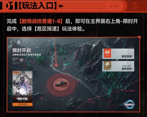《少前2》秋活版本上线“危区探遗” 搜打撤新玩法获玩家好评