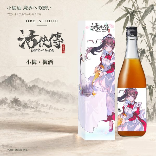 《活侠传》联动梅酒与可乐糖浆开启预订 大型更新实装虞小梅、郁竹结缘路线