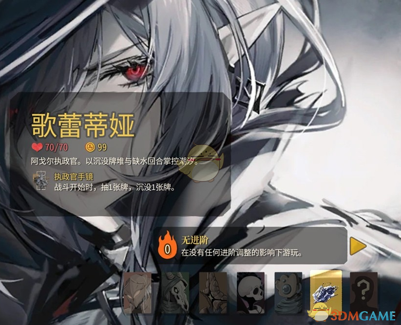 《杀戮尖塔2》明日方舟歌蕾蒂娅MOD