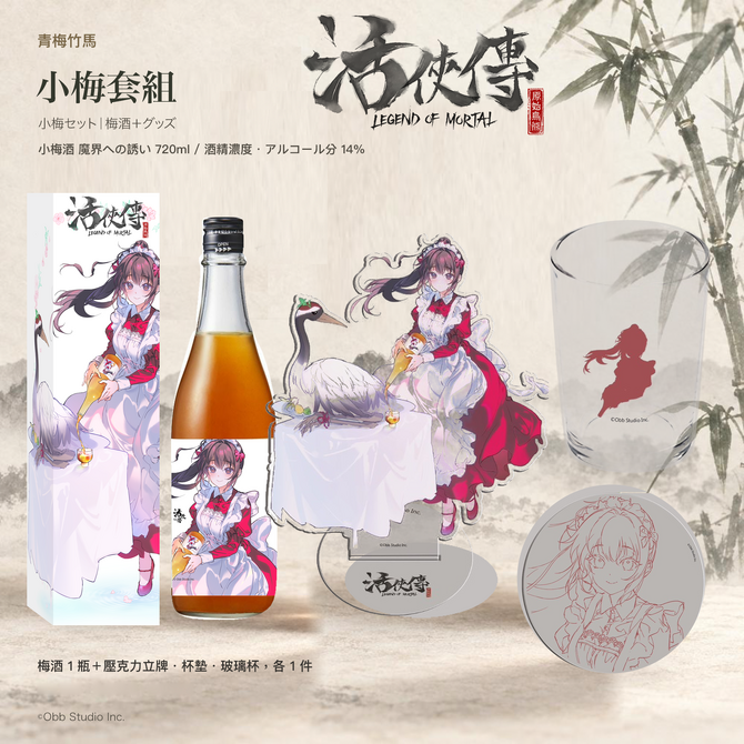 《活侠传》联动梅酒与可乐糖浆开启预订 大型更新实装虞小梅、郁竹结缘路线