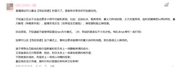 《少前2》秋活版本上线“危区探遗” 搜打撤新玩法获玩家好评