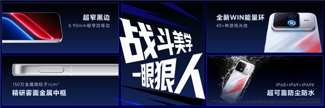 荣耀发布WIN2系列电竞新机:国补后3149元起,同步组建WIN电竞宇宙