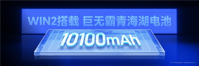 荣耀发布WIN2系列电竞新机:国补后3149元起,同步组建WIN电竞宇宙