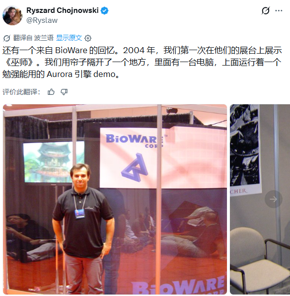 CDPR发声缅怀传奇工作室BioWare 感念昔日相助