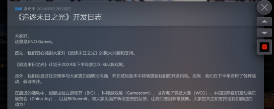 历时五年单人开发，《追逐末日之光》试玩版亮相新品节