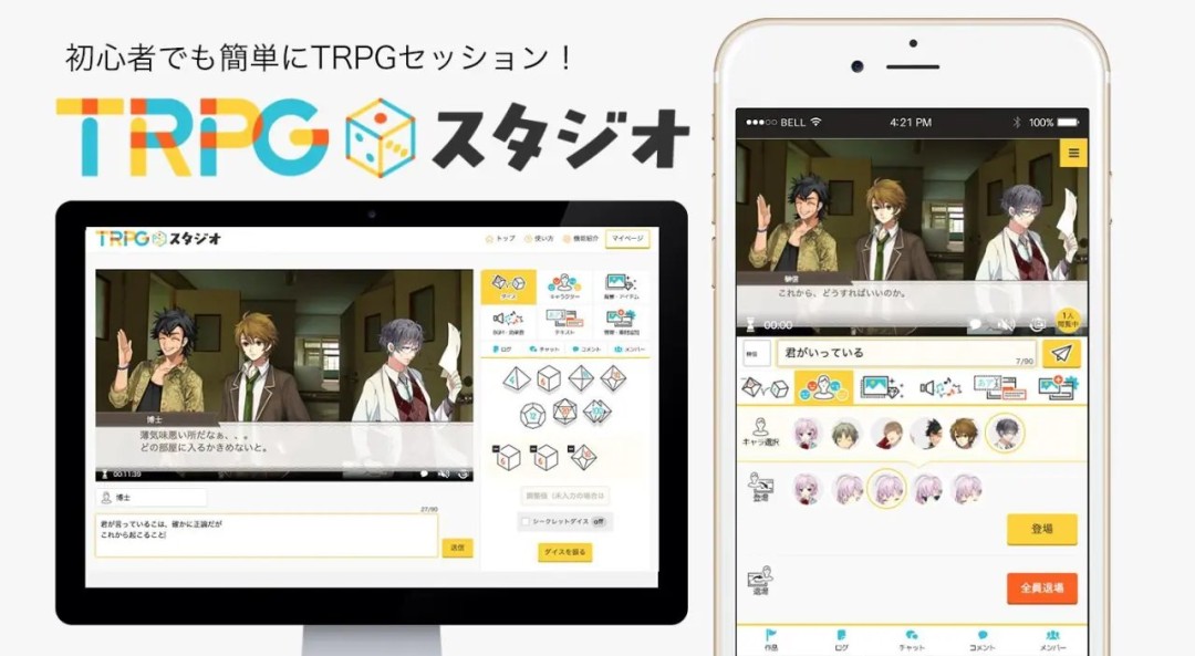 浏览器跑团工具“TRPG Studio”11月11日停服