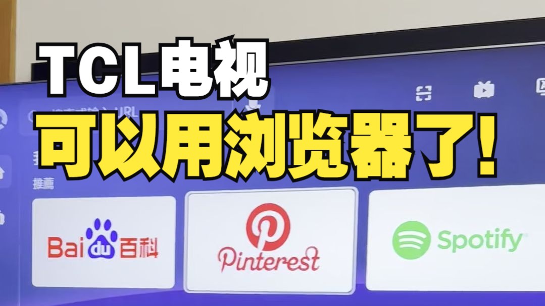 王牌是不是tcl 王牌电视与TCL品牌关系深度解析