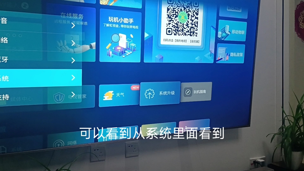 电视刷机入门科普 刷机流程系统选择与风险提醒