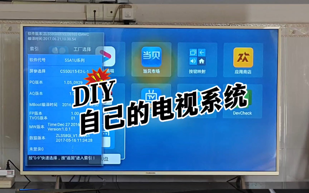 电视刷机教程新手入门 U盘刷机步骤与常见问题解决