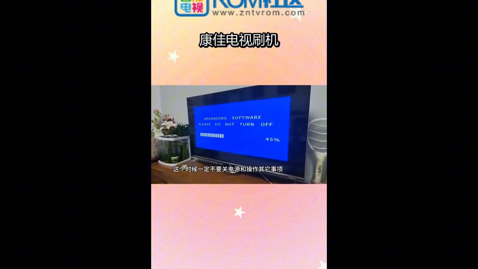 康佳LED55K5100刷机固件升级详细步骤与版本选择