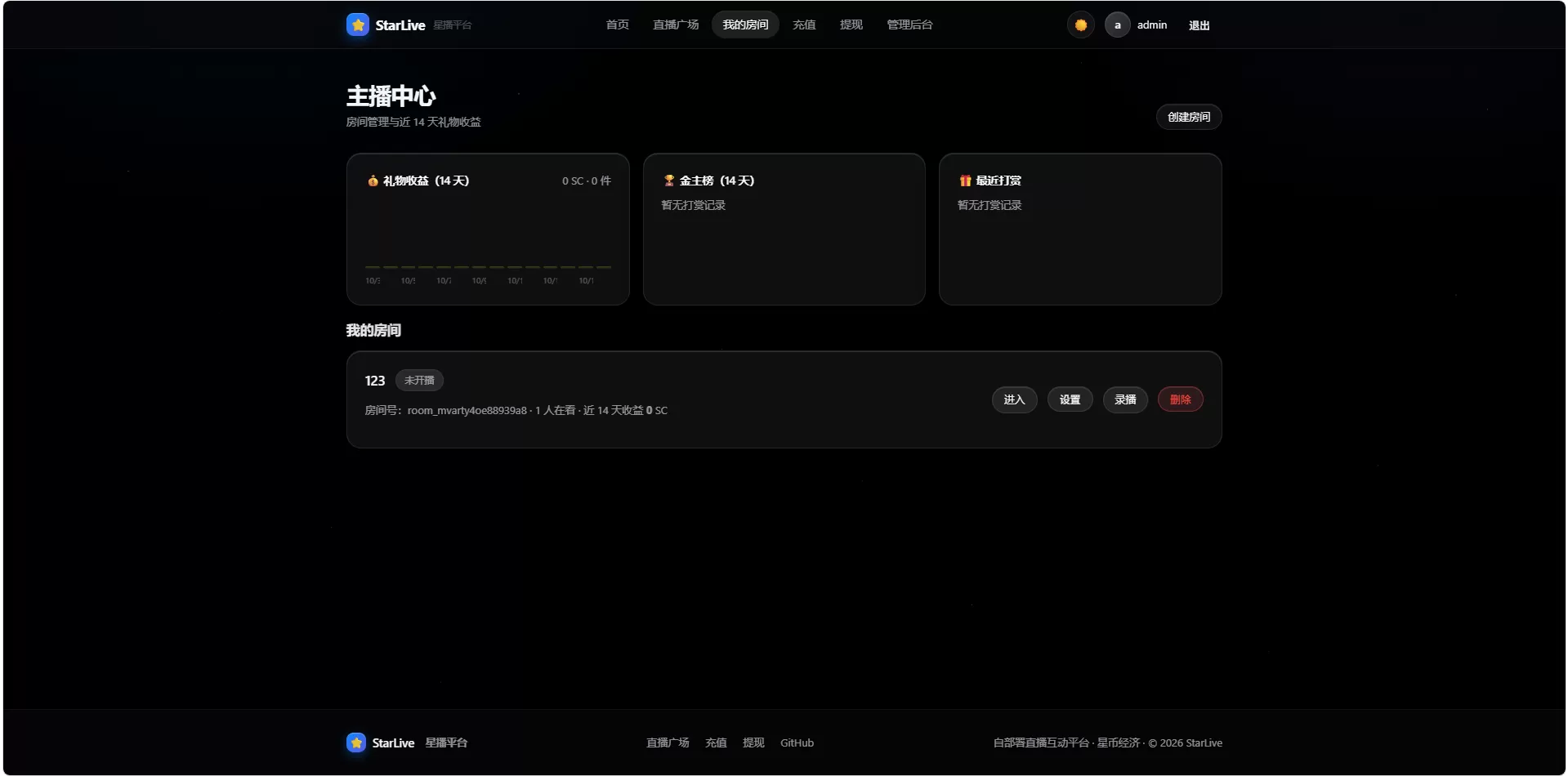 一键部署星播直播系统源码