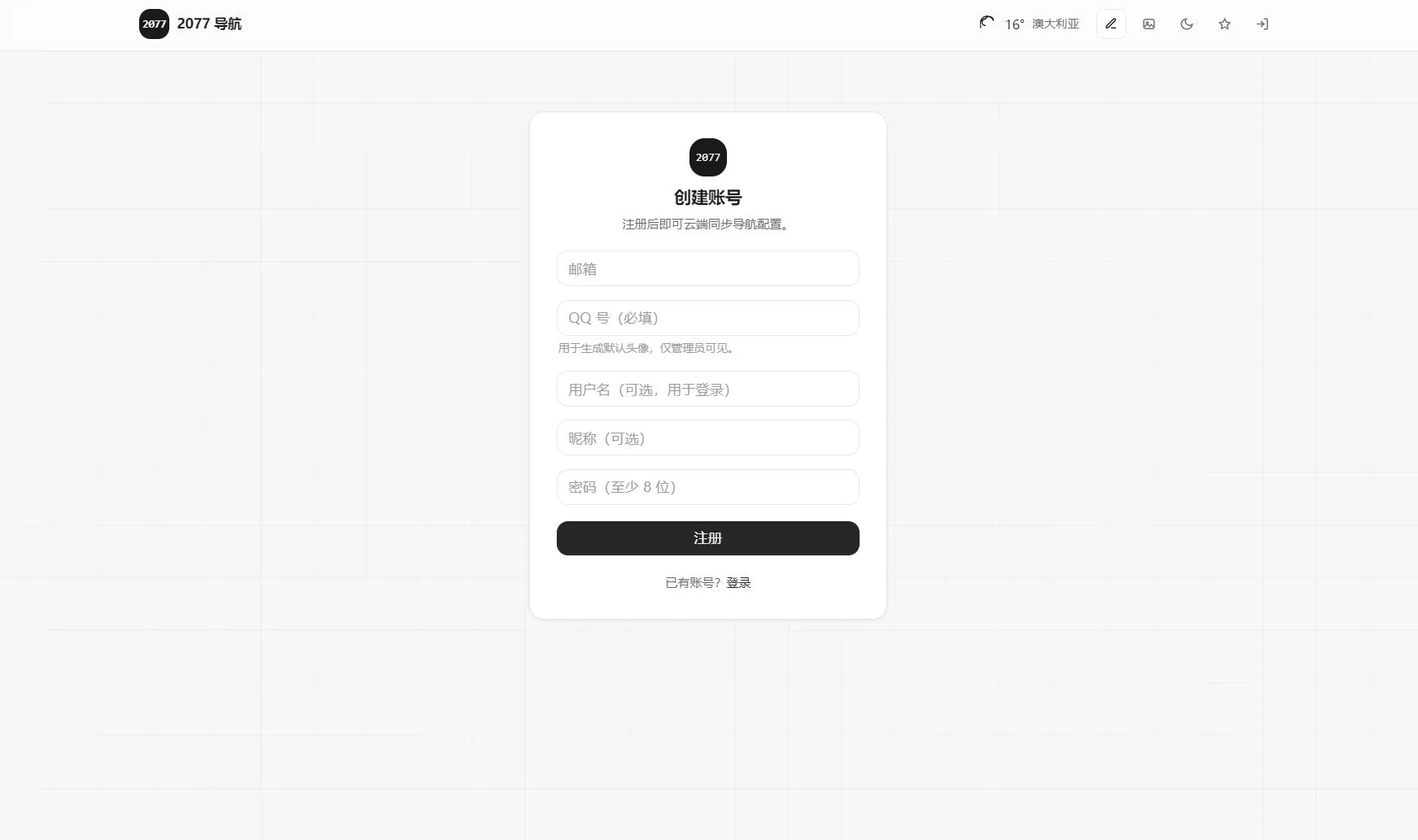 最新2077高定网址导航系统源码 全开源 最新2077高定网址导航系统源码 全开源