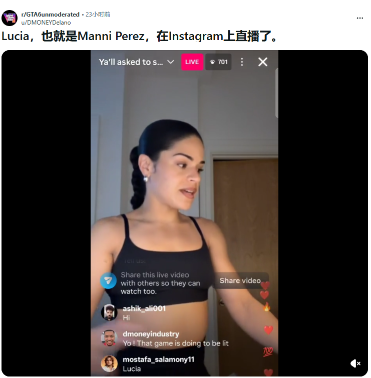 《GTA6》女主疑似演员直播回避追问 再引身份猜测