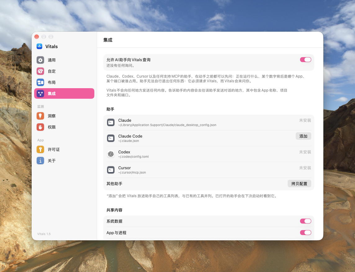 在设置中开启 AI 助手集成