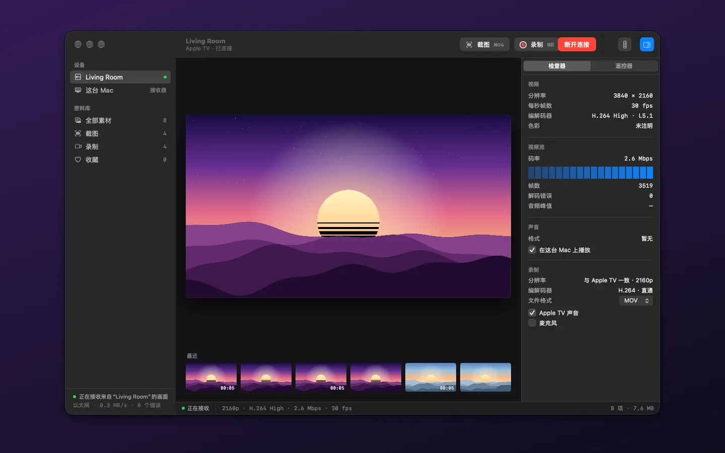 TVScope 实时画面
