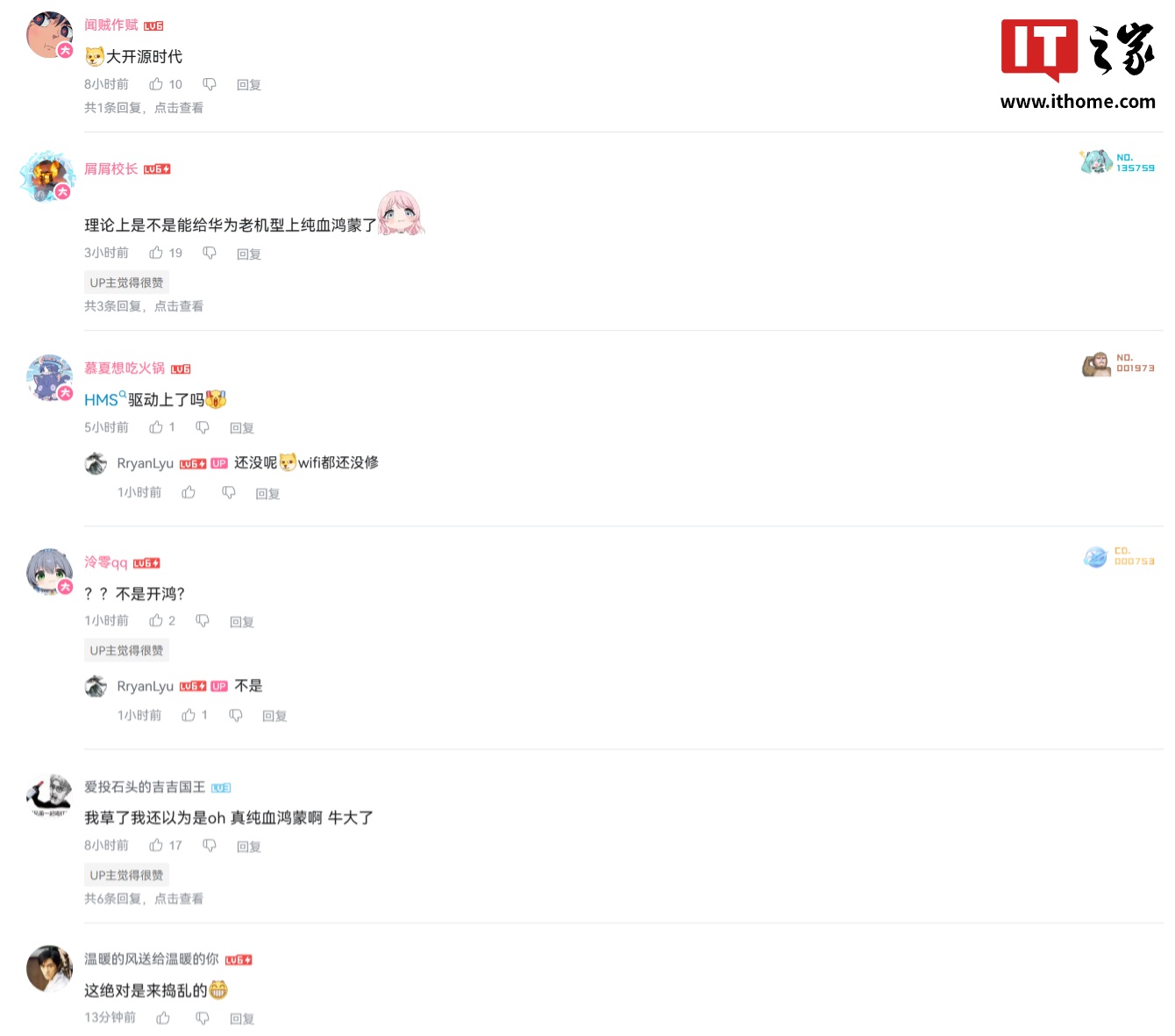 鸿蒙 6 系统运行界面截图