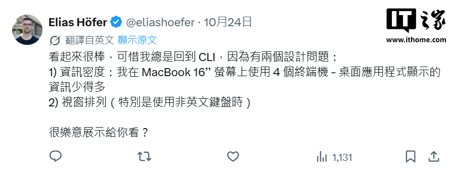 Claude 桌面应用新版界面截图