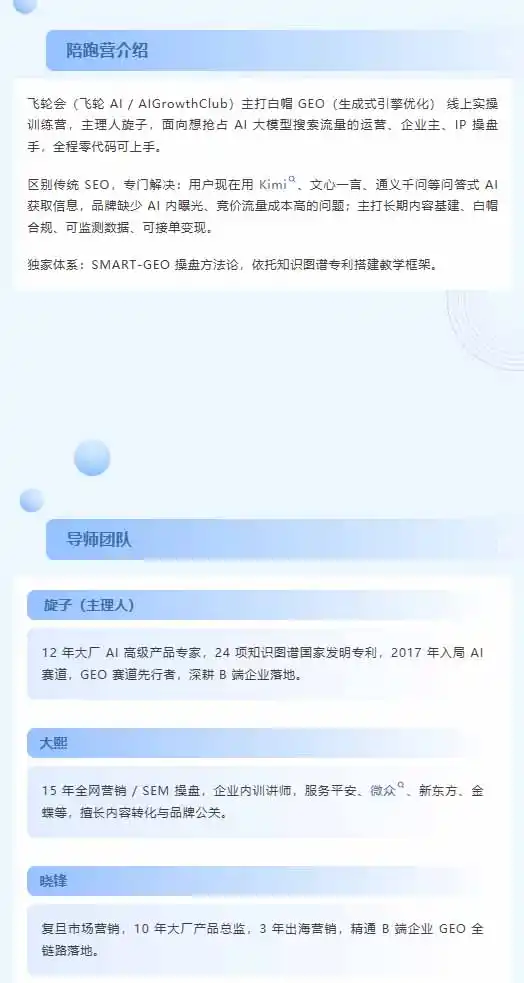 图片[1]-别再只做传统SEO了！《2026AI+GEO实战训练营》教你布局AI大模型搜索、提升品牌推荐率与精准获客转化-本站