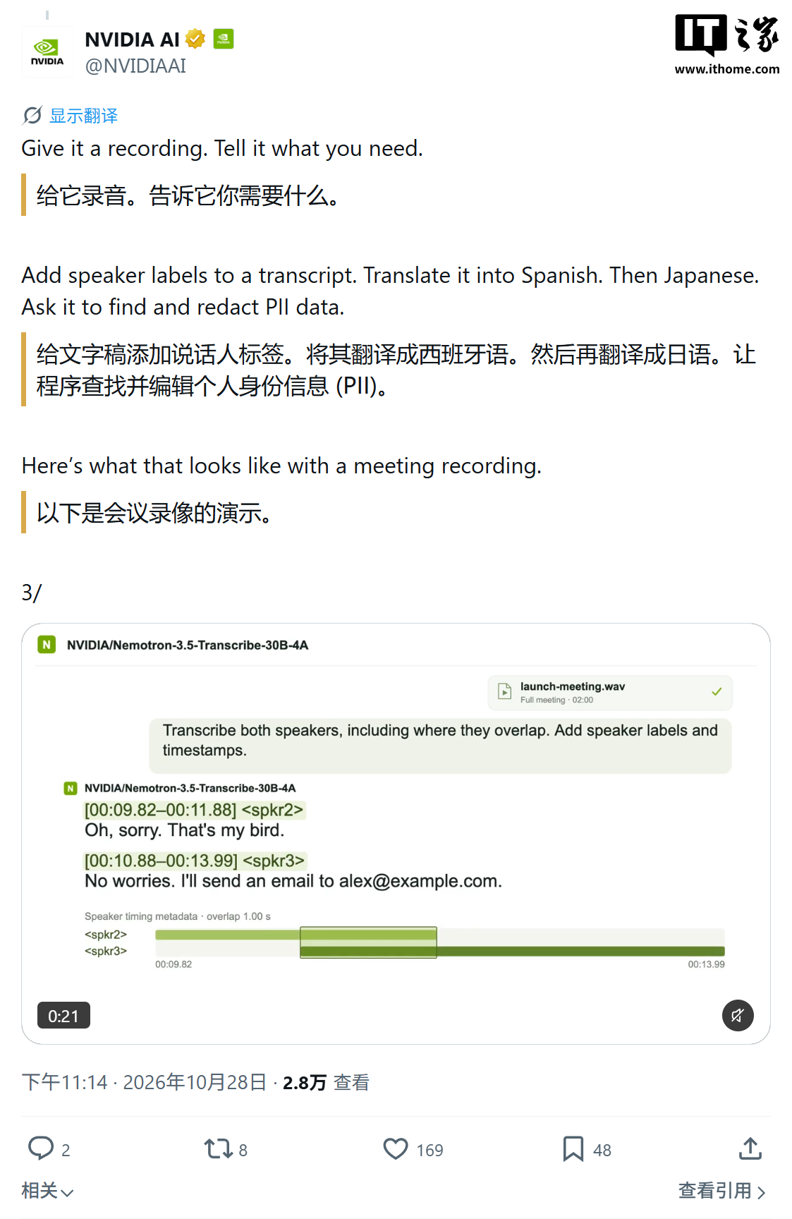 多人重叠对话分角色字幕演示