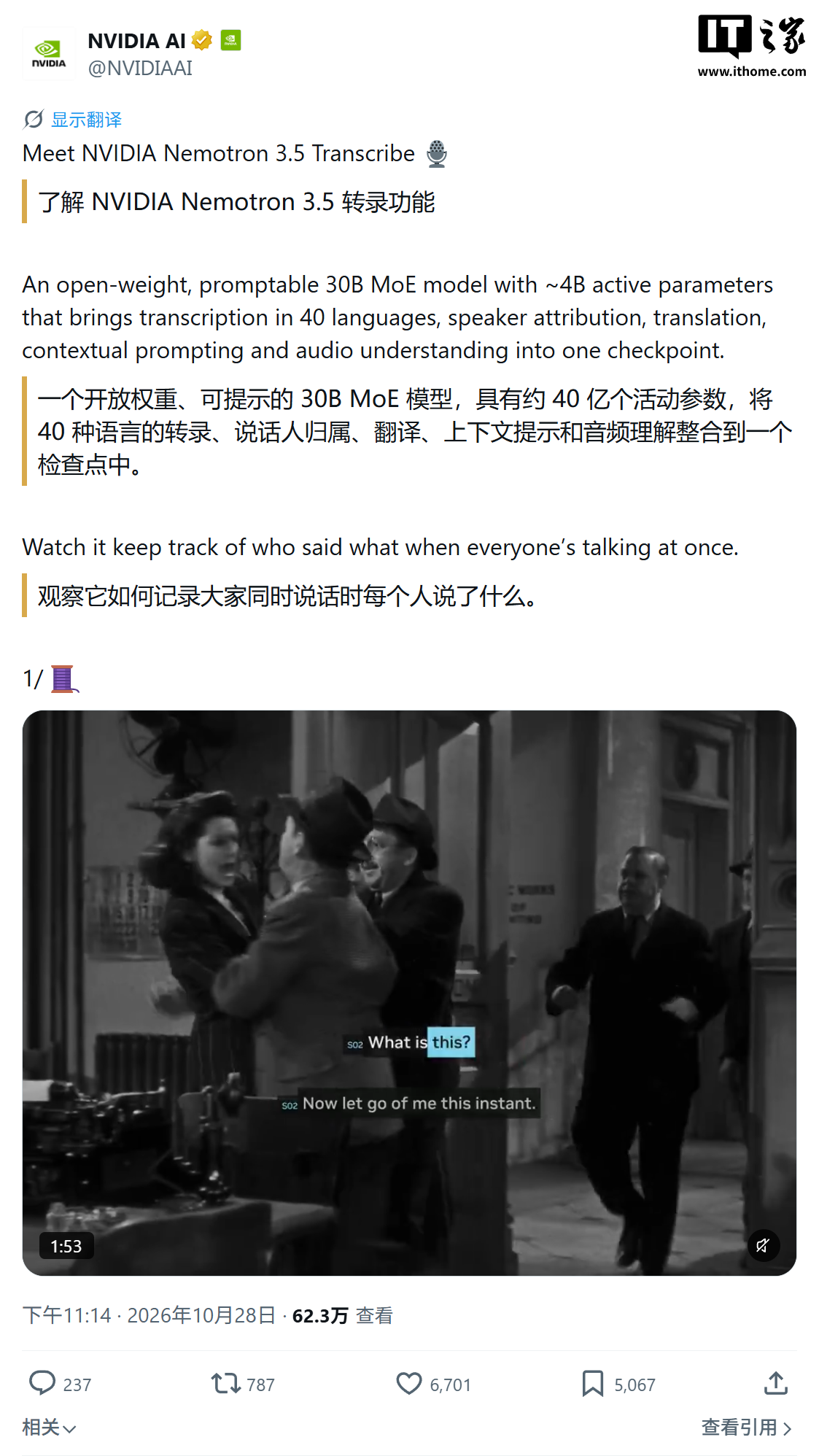 Nemotron 3.5 Transcribe 模型概览