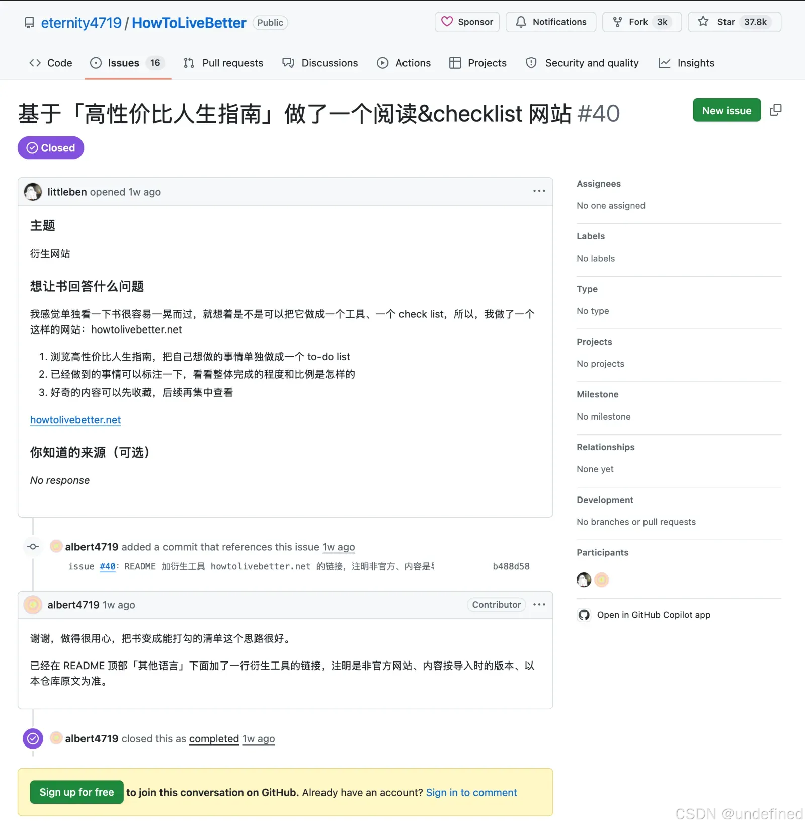 原仓库的 issue #40,作者 21 分钟后回复并收录
