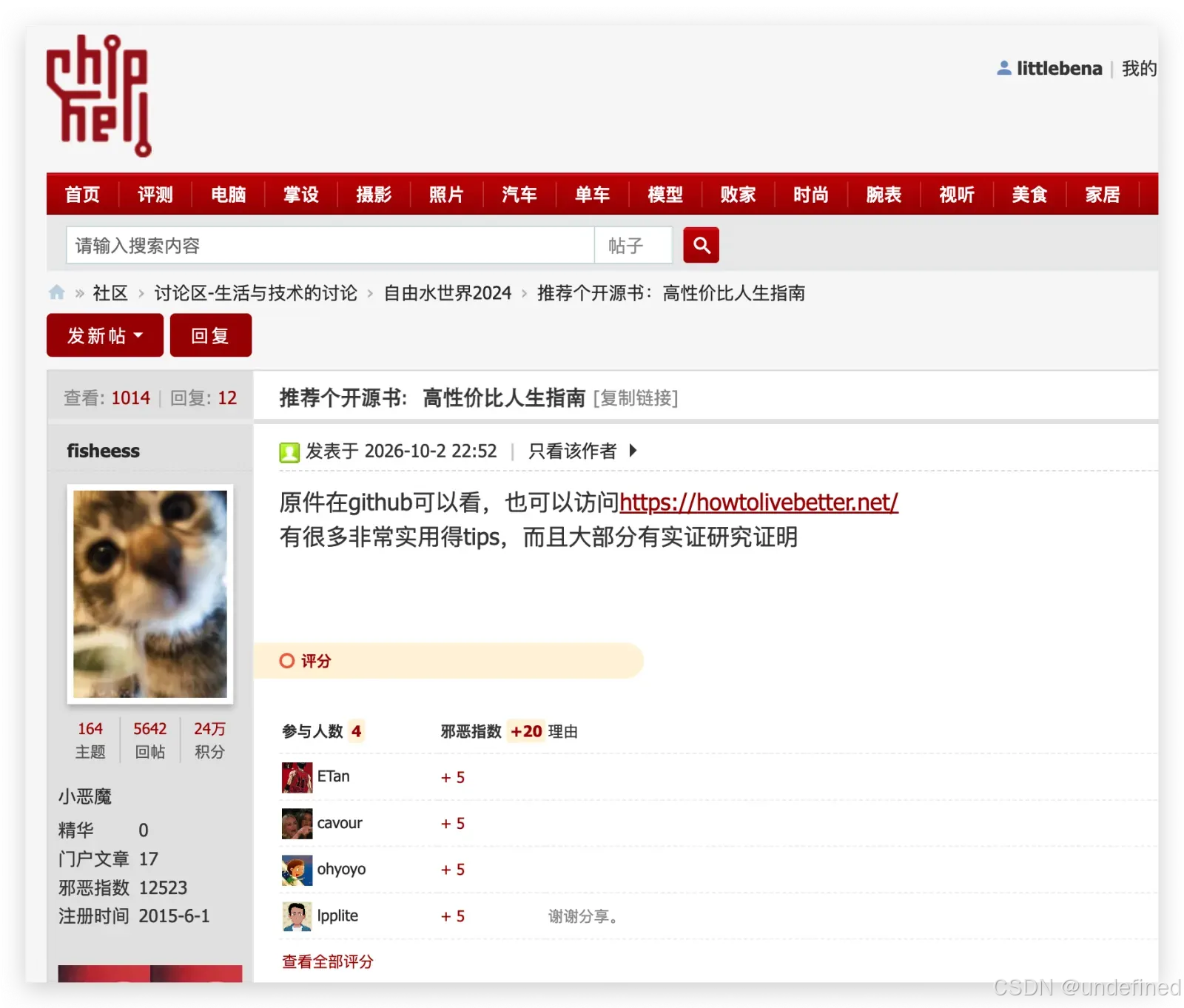 Chiphell 网友 fisheess 的分享
