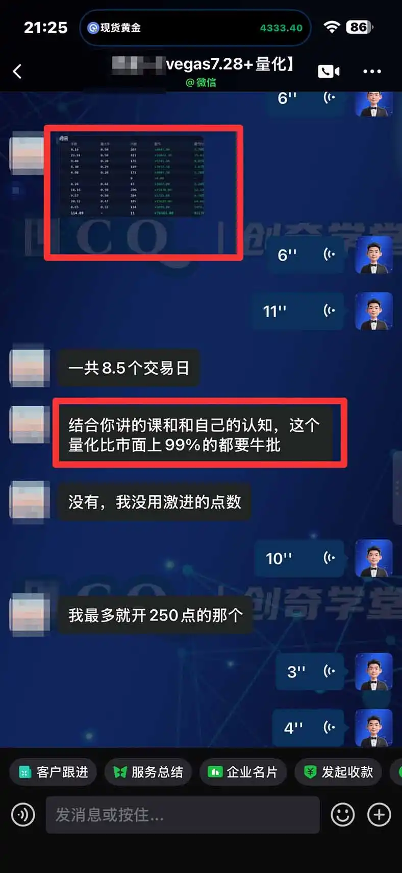 图片[2]-3 天学会 顺势而为交易系统，趋势看得懂、下单有依据：软件自动帮你盯盘，新手也能稳定复利-本站