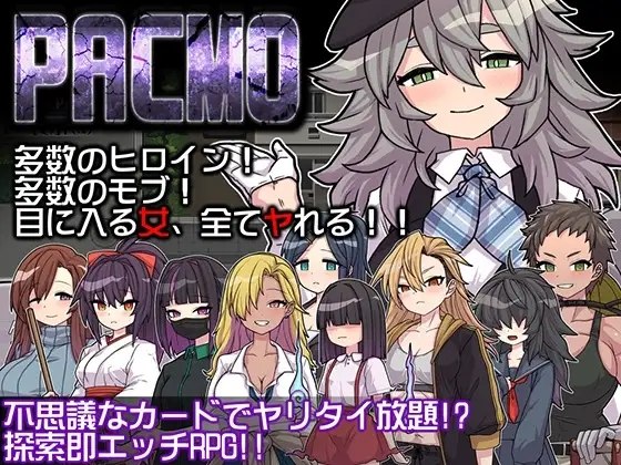 PACMO~和所有女人为所欲为SEX-第2张插图