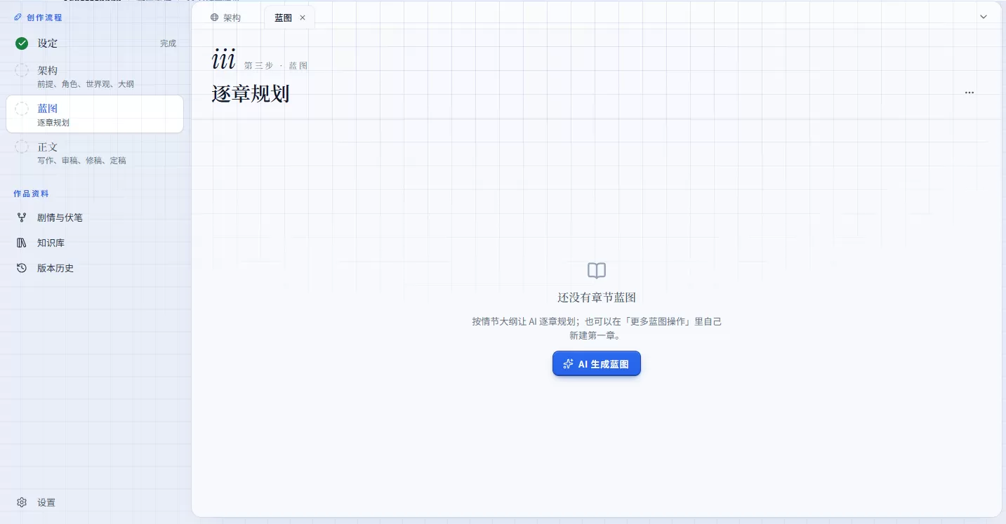 追风 AI 小说，一款本地 AI 小说创作与阅读客户端。