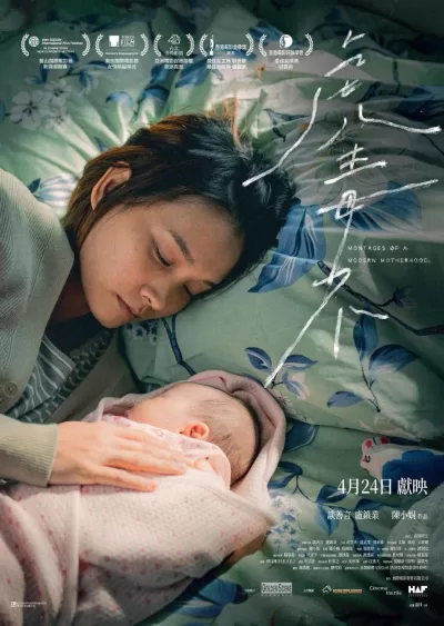 虎毒不 (2024)