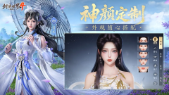 剑侠世界4：无限截图