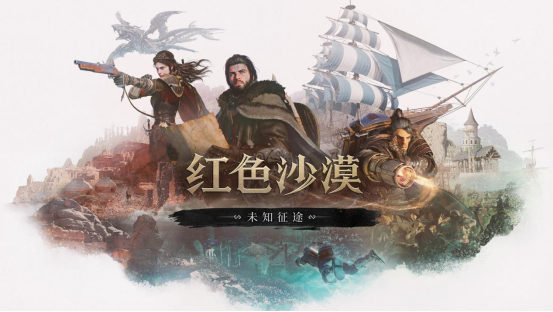Pearl Abyss，《红色沙漠：增强版 - 未知征途》全球正式上线
