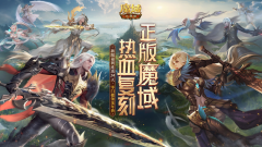 魔域口袋版截图