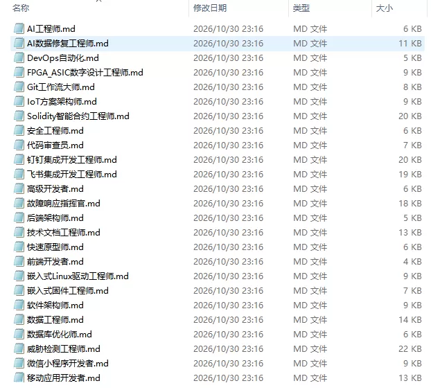 职场类ai指令工作流资料库