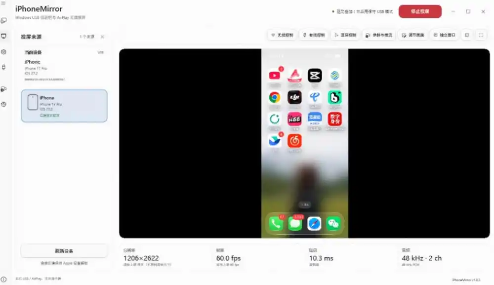 iPhone投屏到Windows电脑,还支持操控IOS系统,多台设备能同时上屏,有点意思iPhoneMirror
