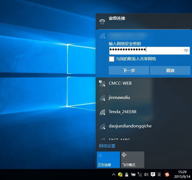 电脑怎么连接无线网络