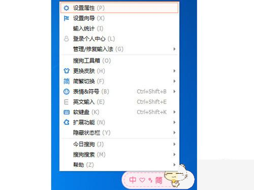 搜狗输入法怎么添加自定义短语