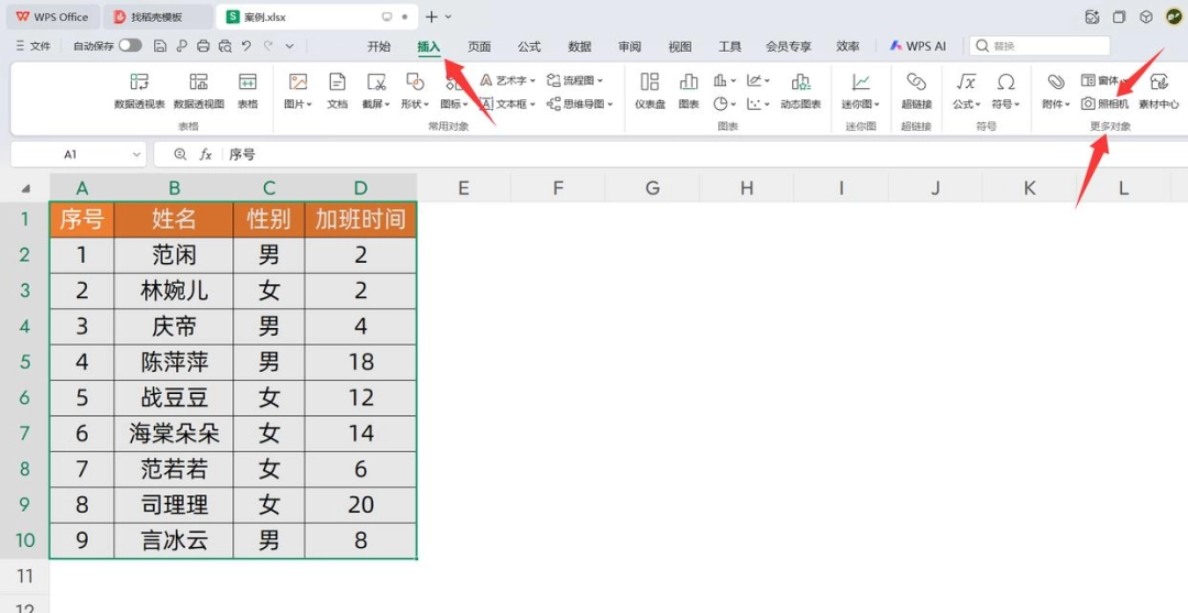 WPS怎么把表格背景打印出来