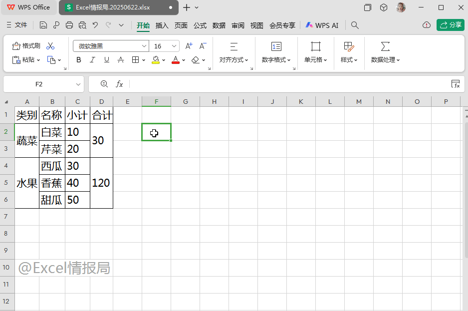 WPS怎么制作双层饼图