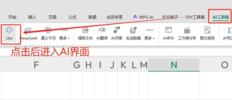 WPS怎么隔一行插入一行