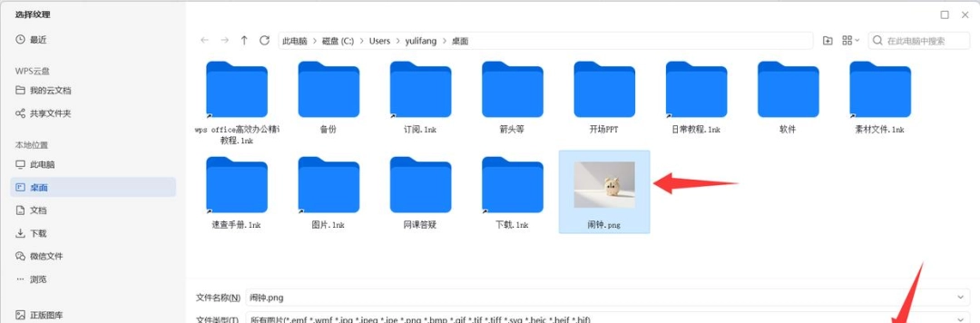 WPS怎么把表格背景打印出来