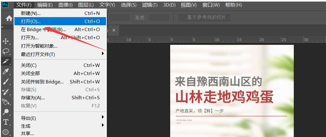 PS怎么把长图切成多张