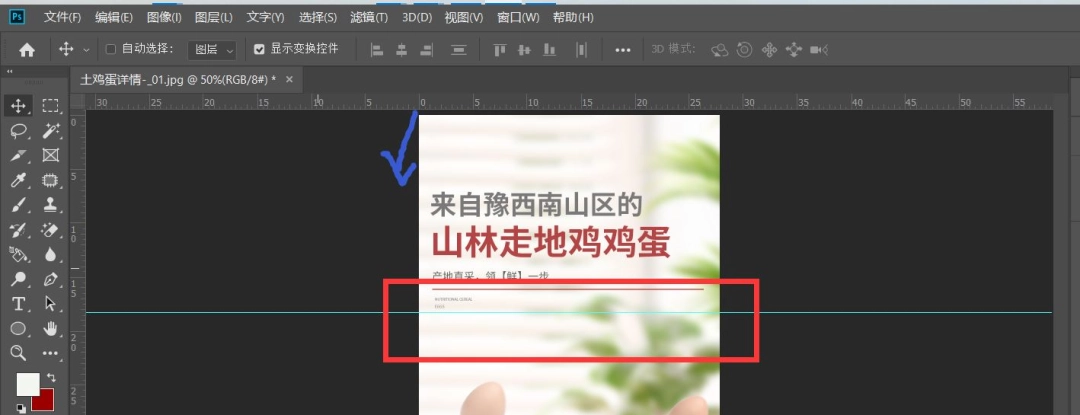 PS怎么把长图切成多张