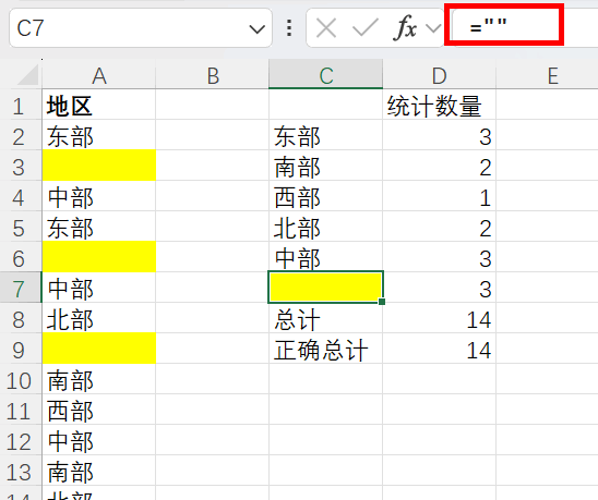 统计空单元格个数怎么统计