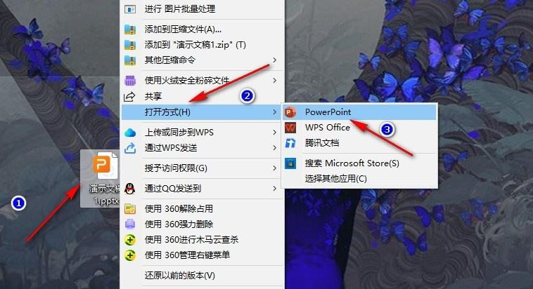 PPT怎么一次性批量插入多张图片